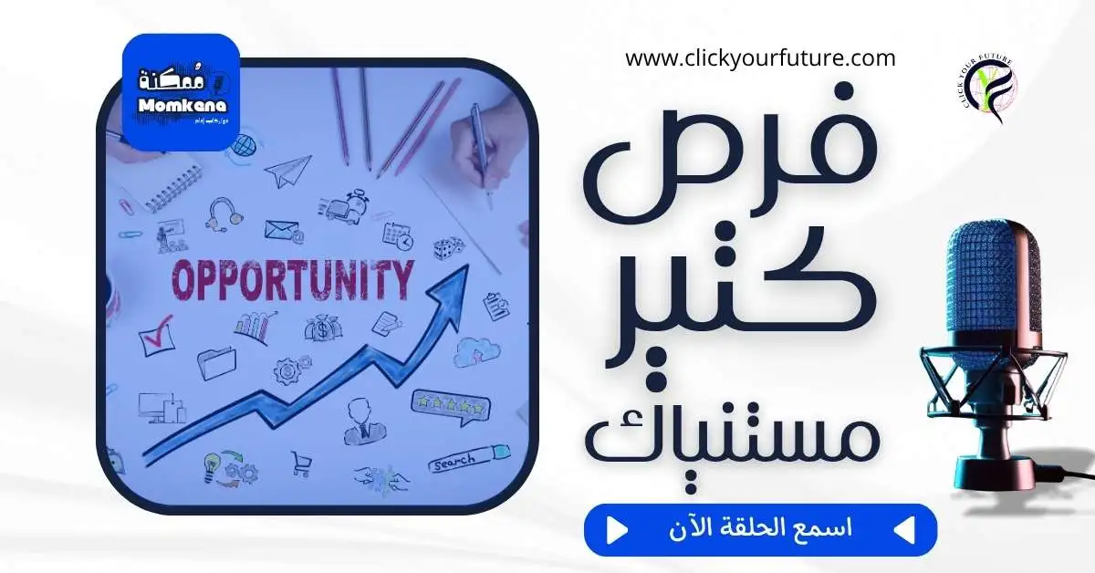 خطوة البداية نحو الربح من الانترنت بدون رأس مال