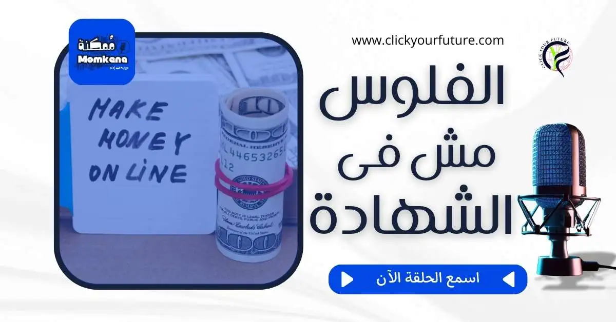 شغل اون لاين بمهارة واحدة بس