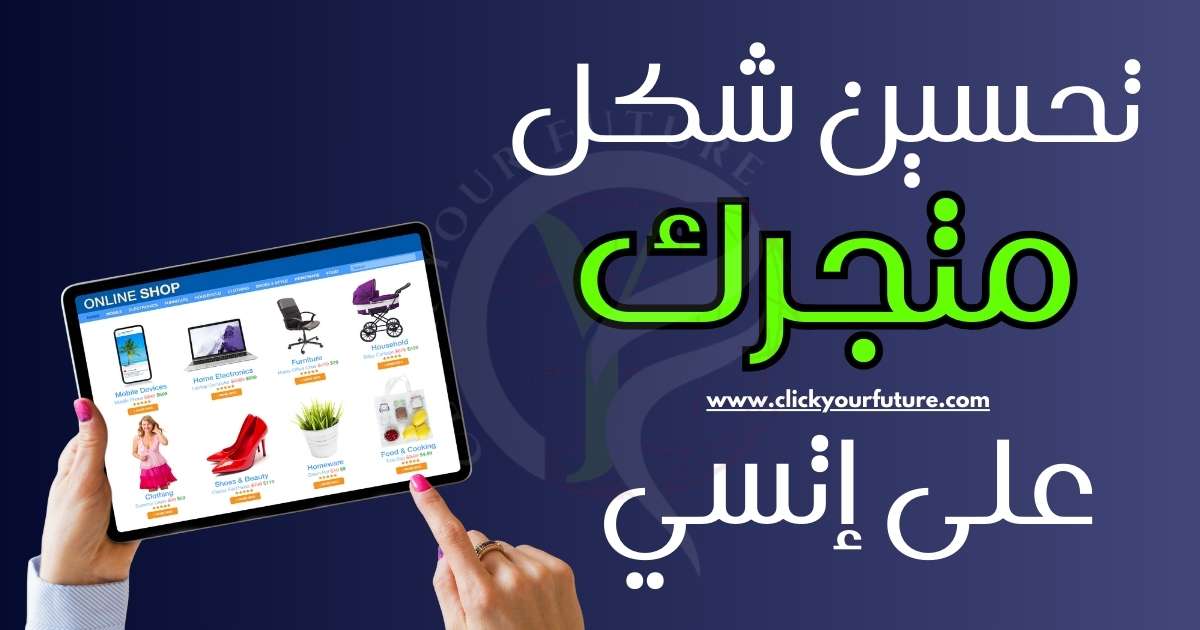 الربح من موقع etsy تحسين متجرك على موقع etsy