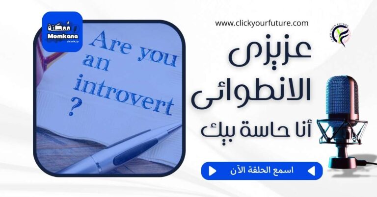 دليل التغلب على الخوف من مواجهة الناس تطبيق عملي