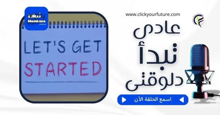 كيف تتغلب على التسويف وتبدأ شغل من البيت بخطوات بسيطة وعملية