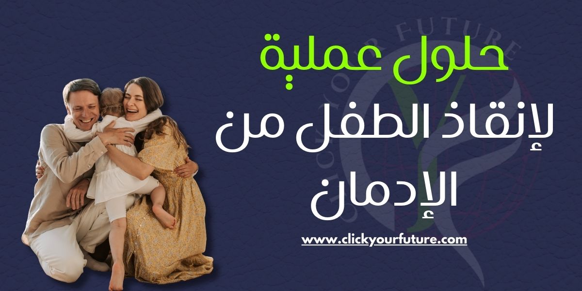 خطر السوشيال ميديا