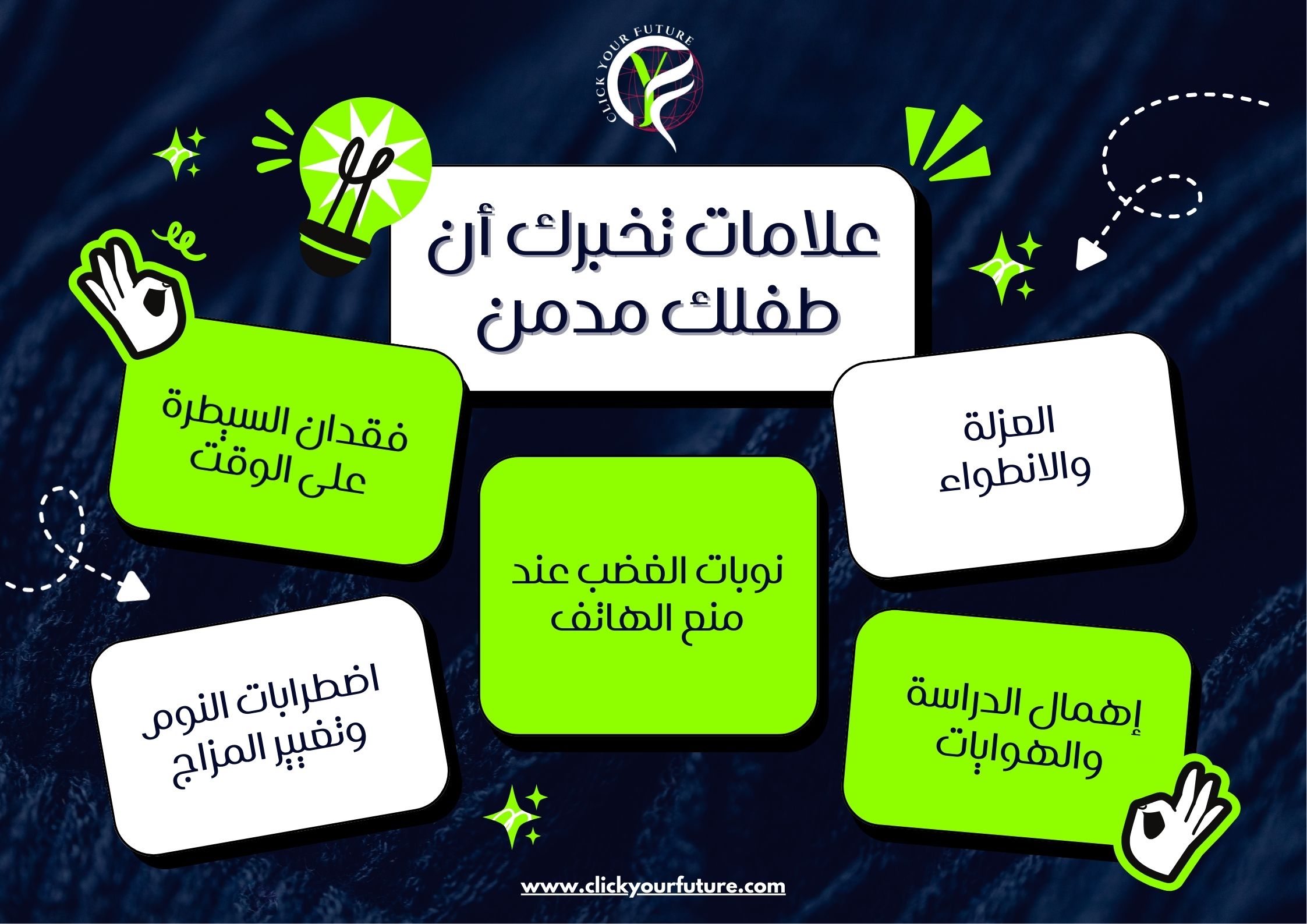 علامات إدمان السوشيال ميديا