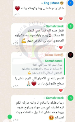 قصص نجاح 12