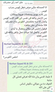 قصص نجاح 15