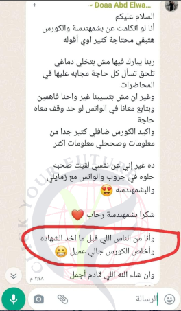 قصص نجاح 28