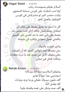 قصص نجاح قصص النجاح