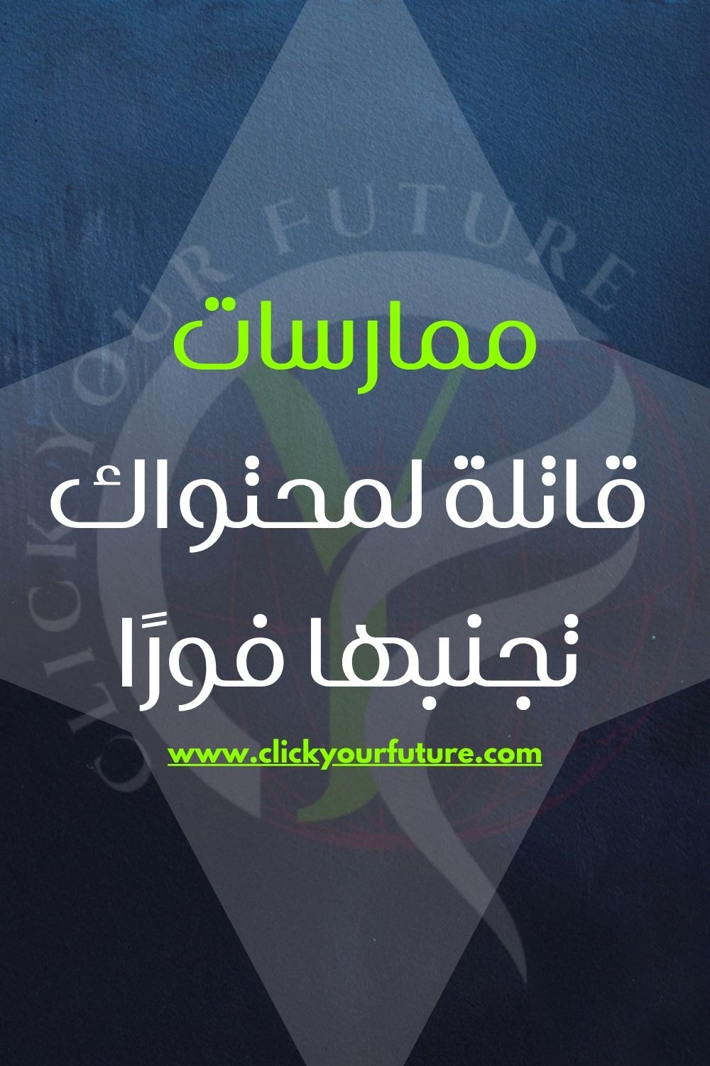 ممارسات قاتلة لصناعة الفيديوهات القصيرة