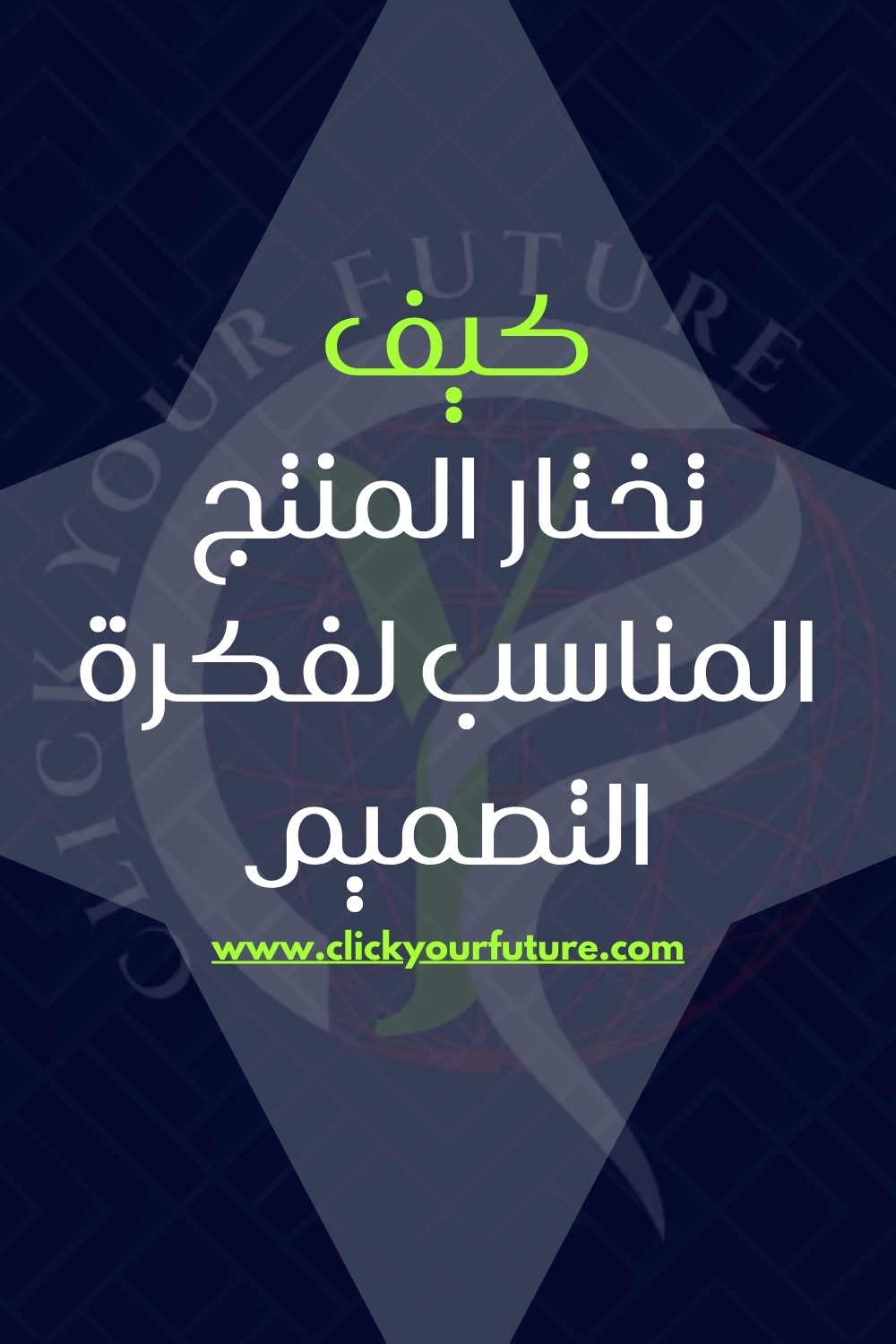 مقاسات تصميمات Redbubble كيف تختار المنتج المناسب لفكرة التصميم