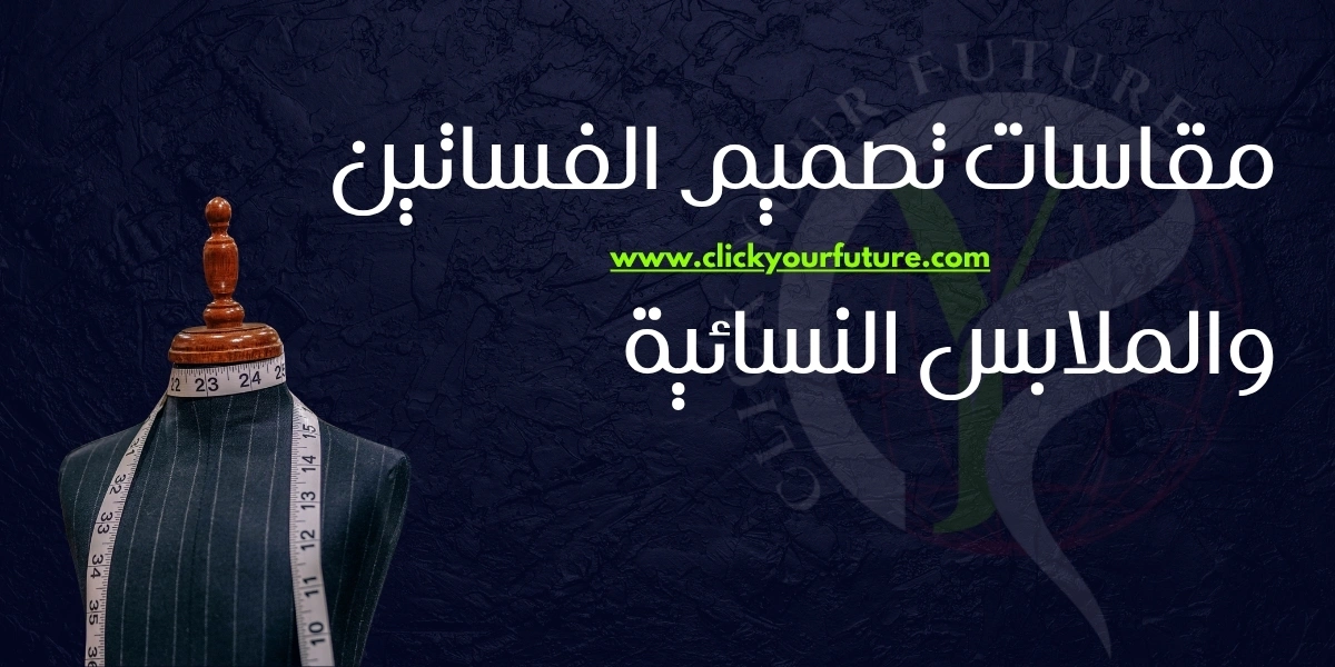 مقاسات تصميمات Redbubble مقاسات تصميم الفساتين والملابس النسائية على Redbubble