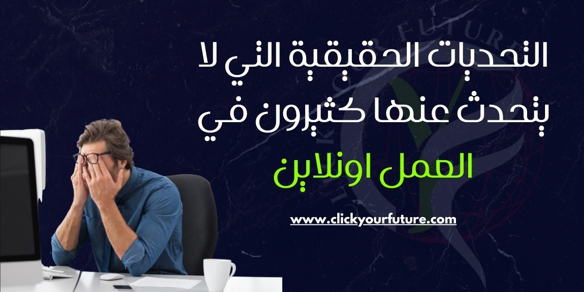 العمل من المنزل