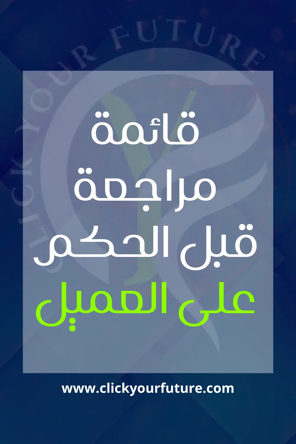سبب اختفاء العميل بعد معرفة السعر