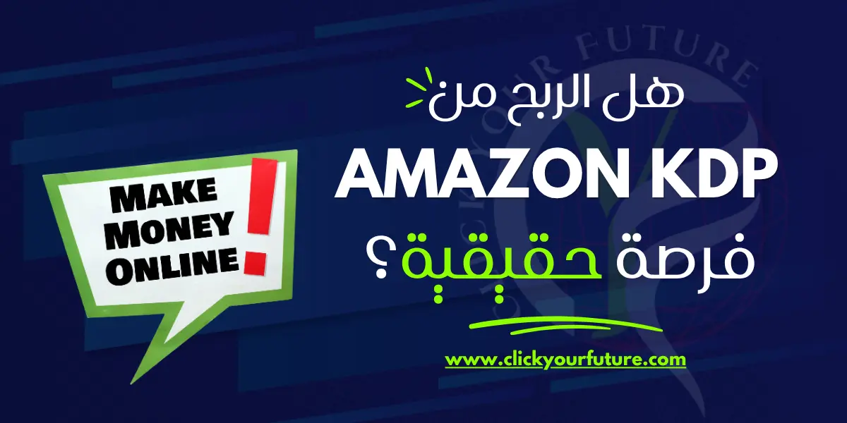 الربح من بيع الكتب على امازون الربح من بيع الكتب على امازون