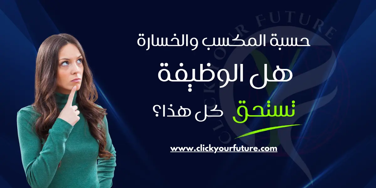 قصة نجاح في العمل الحر قصة نجاح في العمل الحر