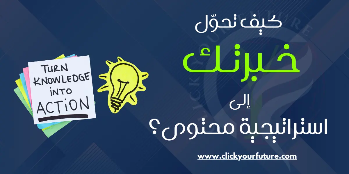 إنشاء المحتوى بالذكاء الاصطناعي إنشاء المحتوى بالذكاء الاصطناعي