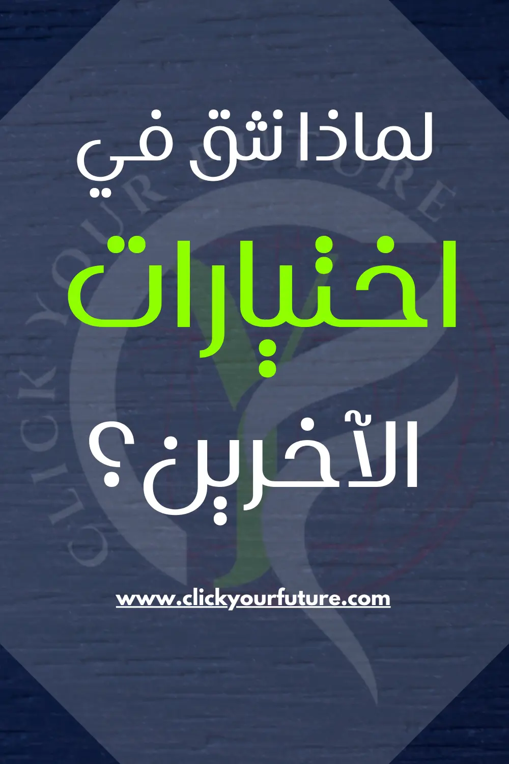 التسويق النفسي في الإعلانات التسويق النفسي في الإعلانات