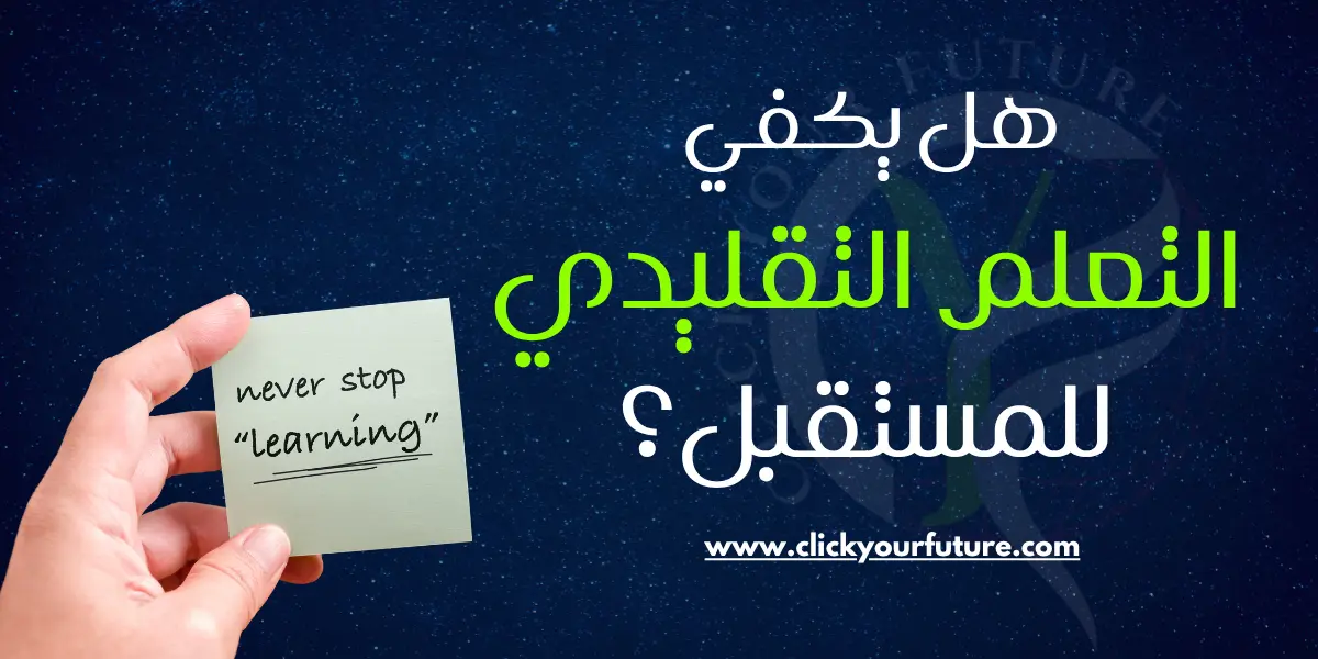 التعلم الذاتي بالذكاء الاصطناعي التعلم الذاتي بالذكاء الاصطناعي