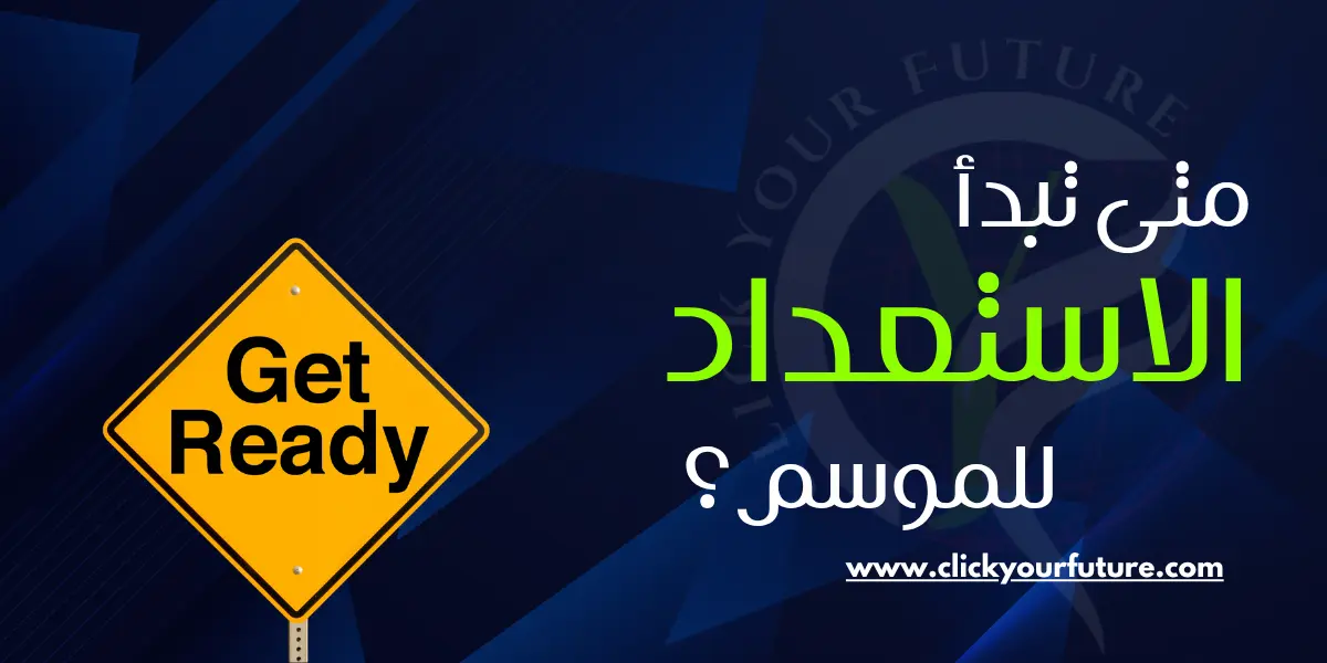 مواسم البيع أونلاين مواسم البيع أونلاين