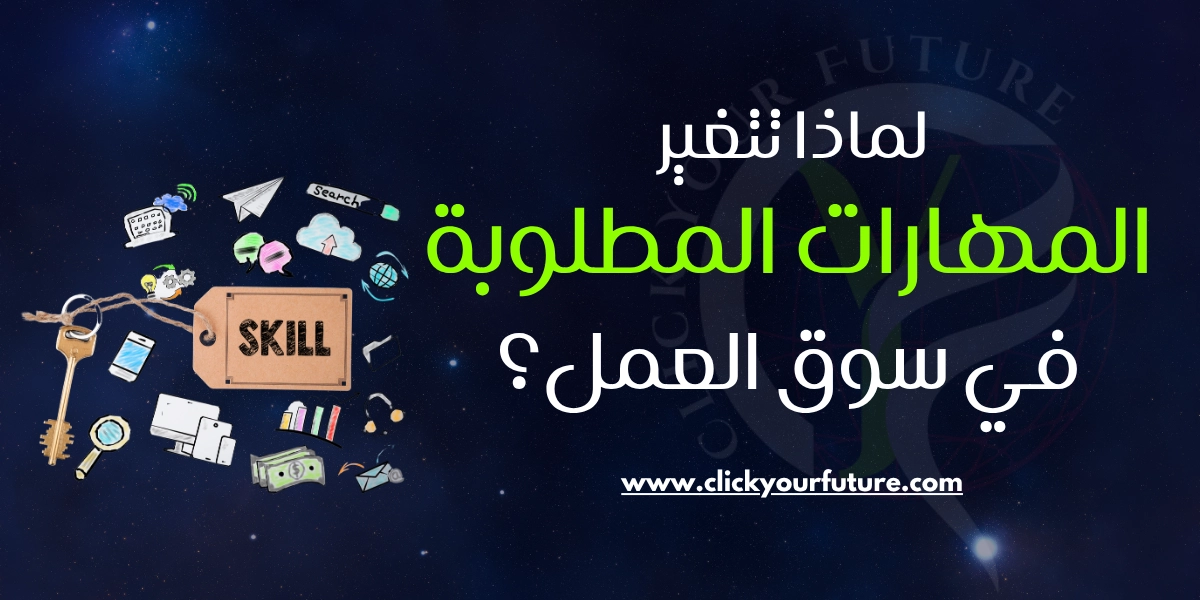 25 من أهم مهارات المستقبل